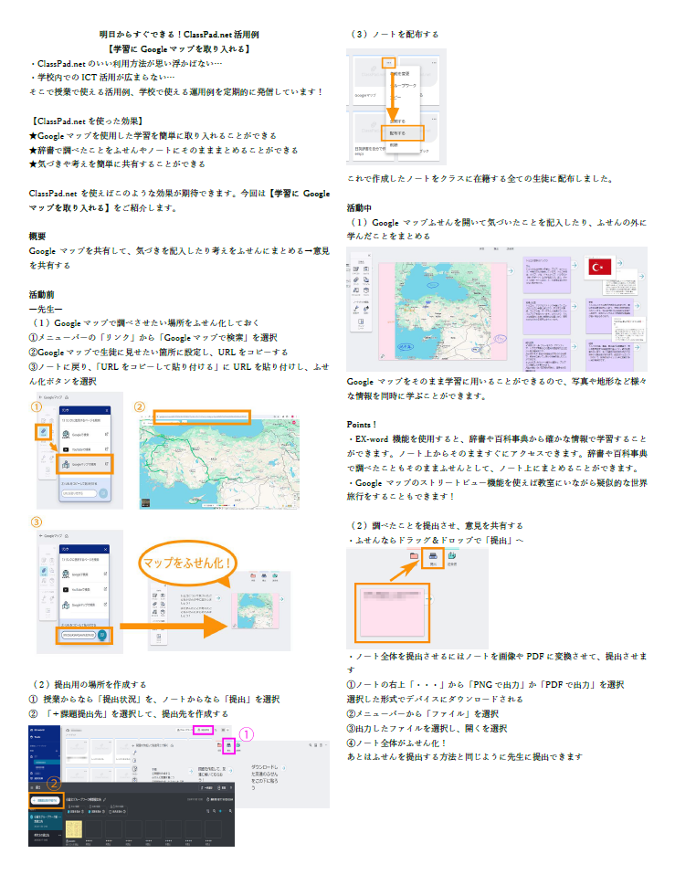 ClassPad.net/オールインワン/ICT/casio/コミュニティ