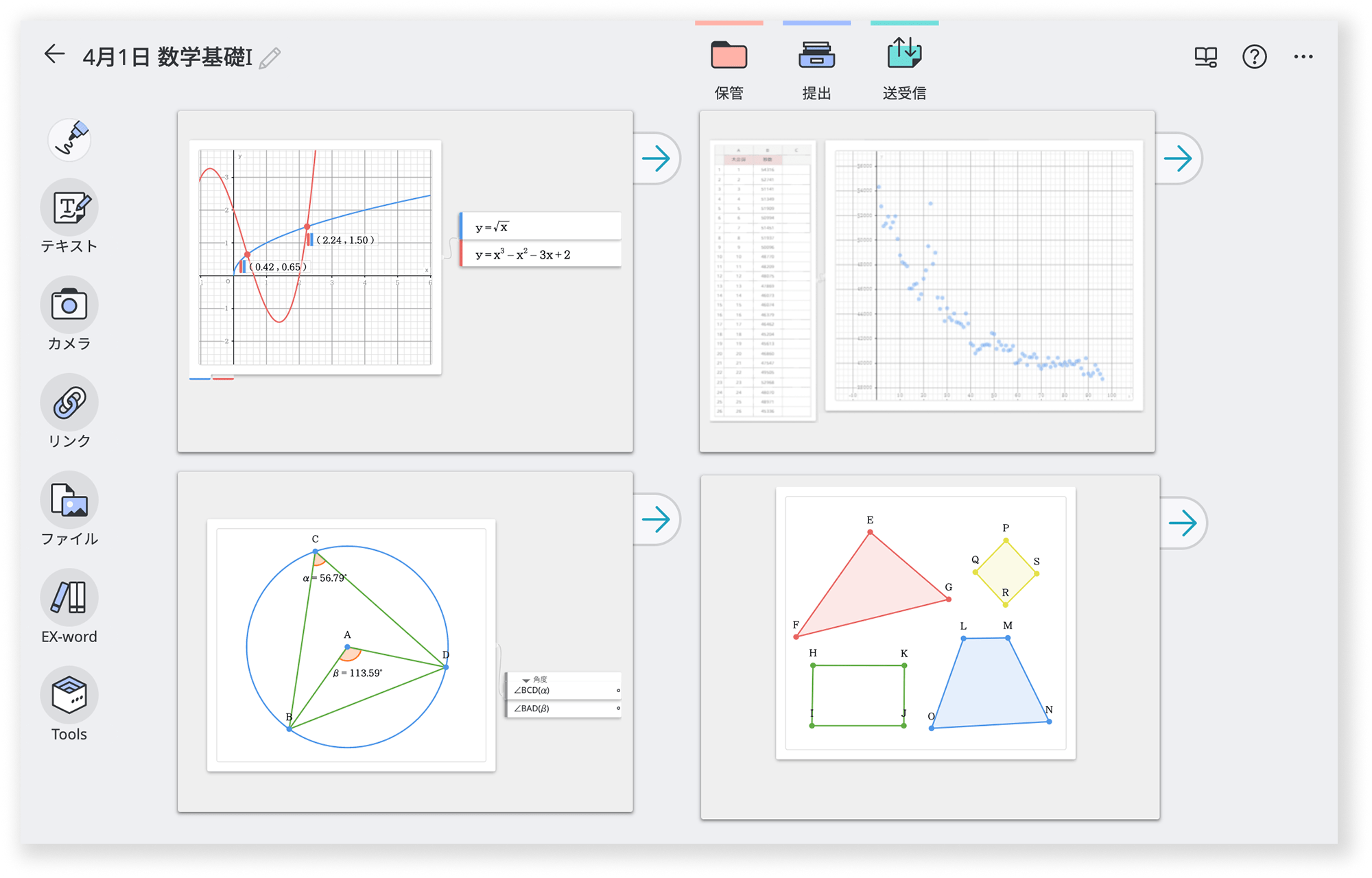 オンライン学習アプリClassPad.net 　数学ツール「ClassPad Math」