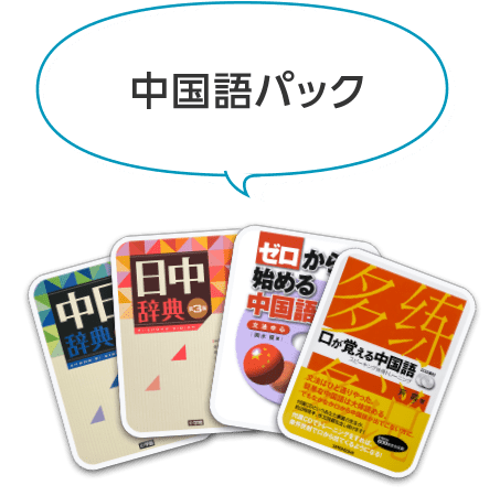 フランス語セット