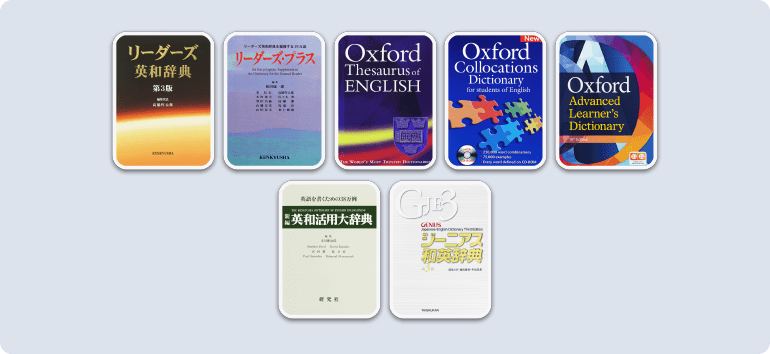 専門英語セット