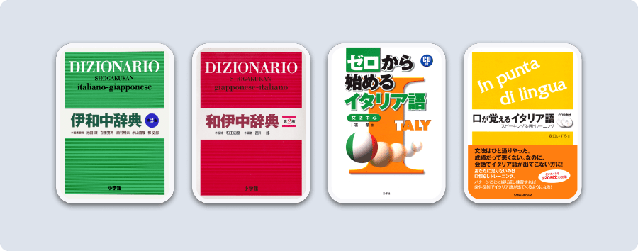 イタリア語セット