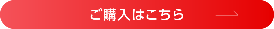 外国語＋専門英語パック購入ボタン