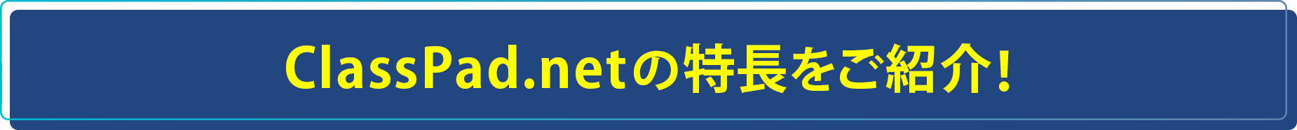 "EX-word"から厳選した信頼できる辞書・参考書を搭載! 高校の学習科目を網羅的にカバー!ジャンプ検索・ネイティブ音声などの機能も!