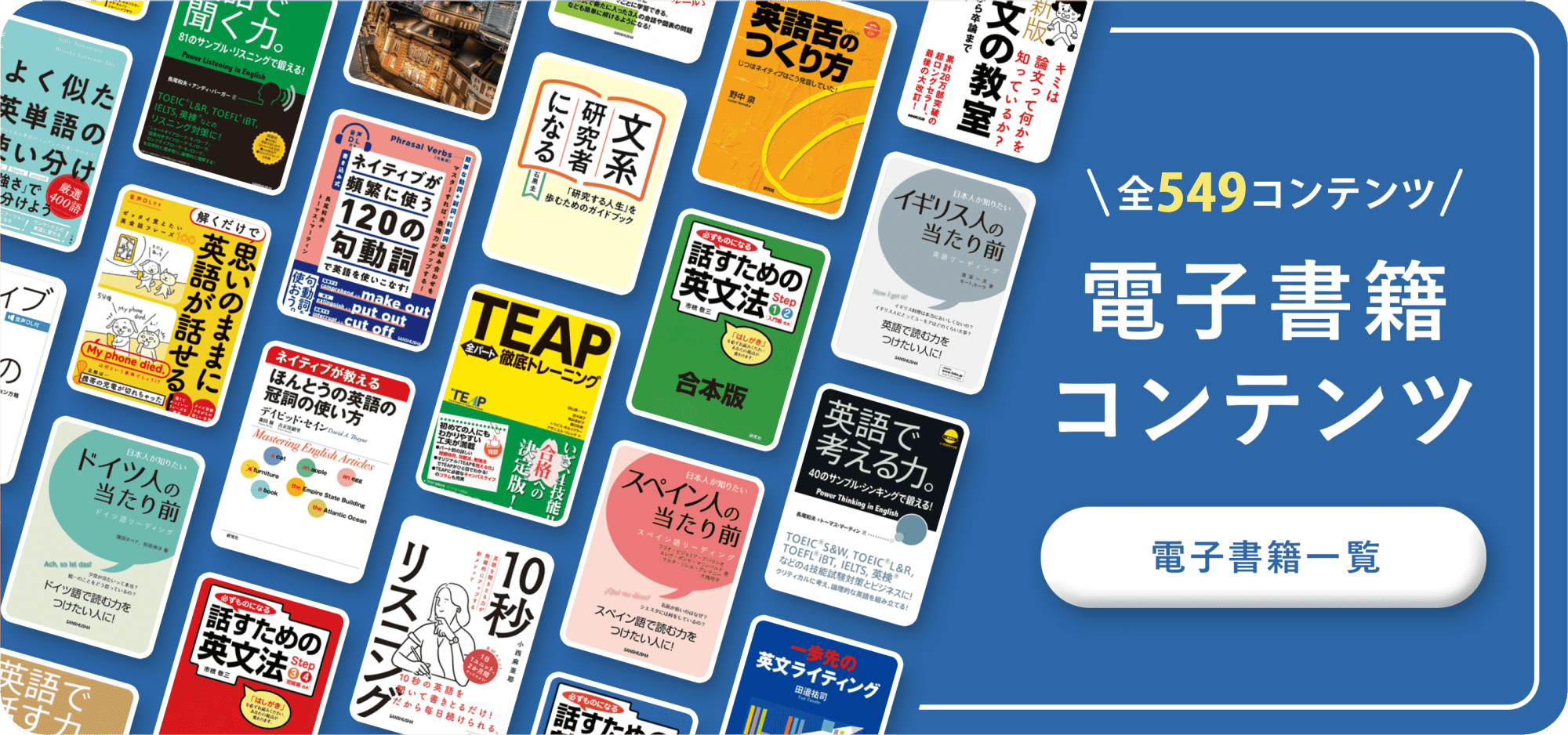 電子書籍販売一覧