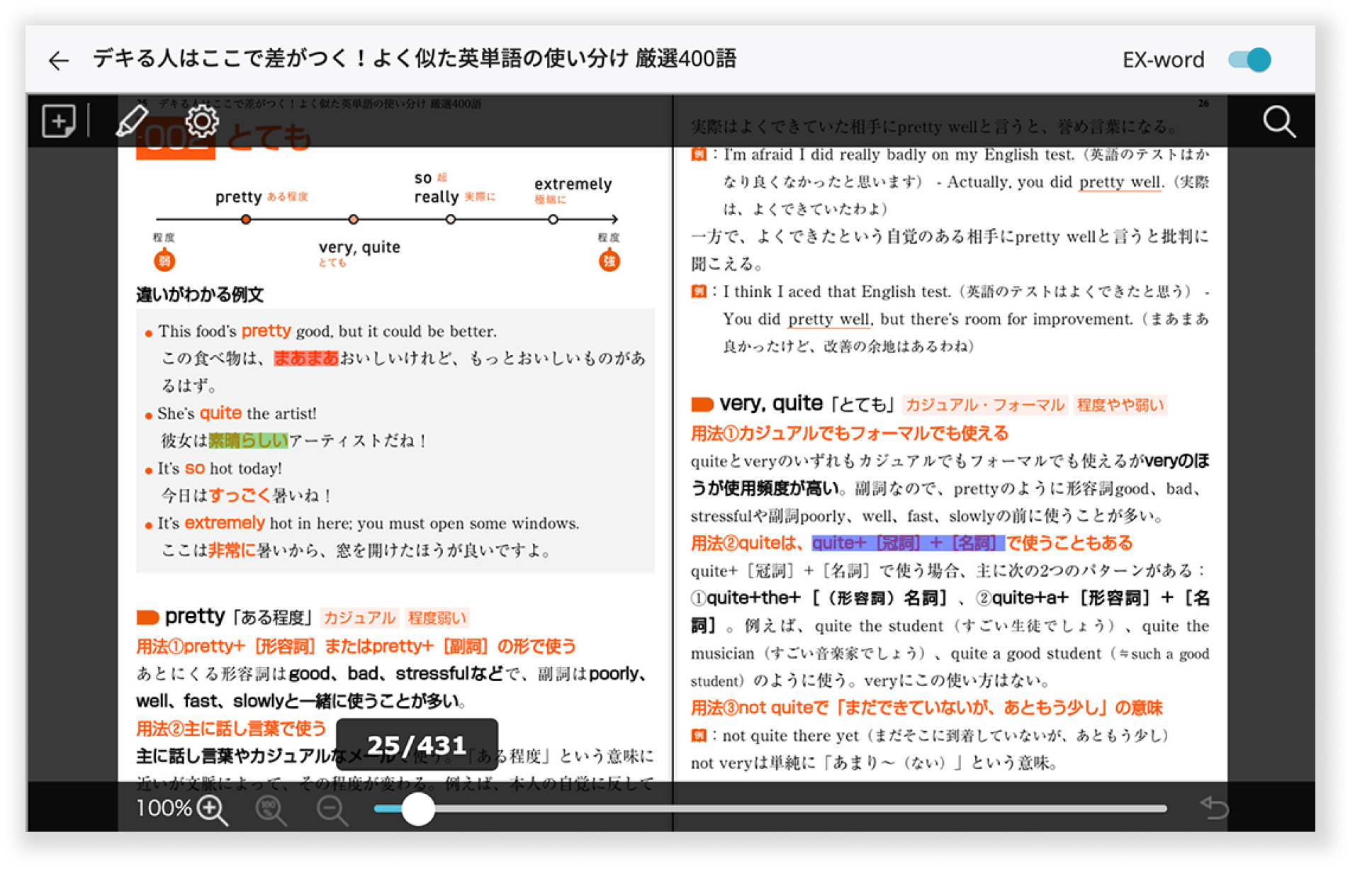 学習アプリ ClassPad.net　電子書籍 編集モード
