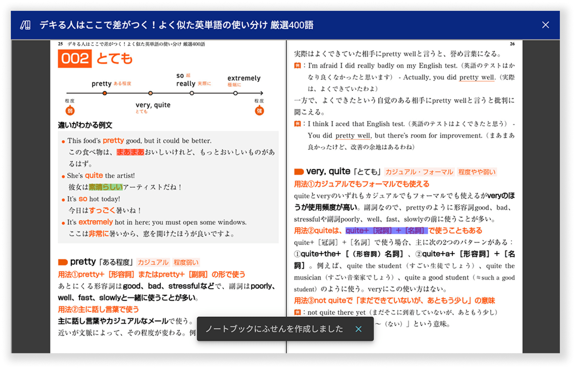 学習アプリ ClassPad.net　電子書籍 ふせん