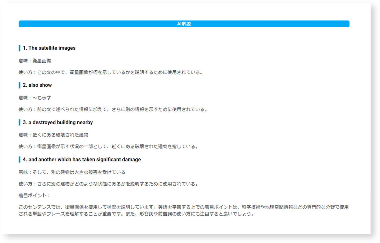 enHack 全力英語