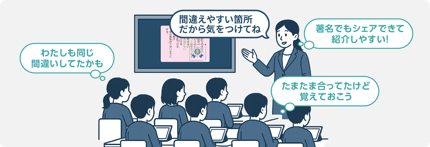 よくある間違いをしてしまっている回答を紹介して解説できる