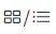 表示切替