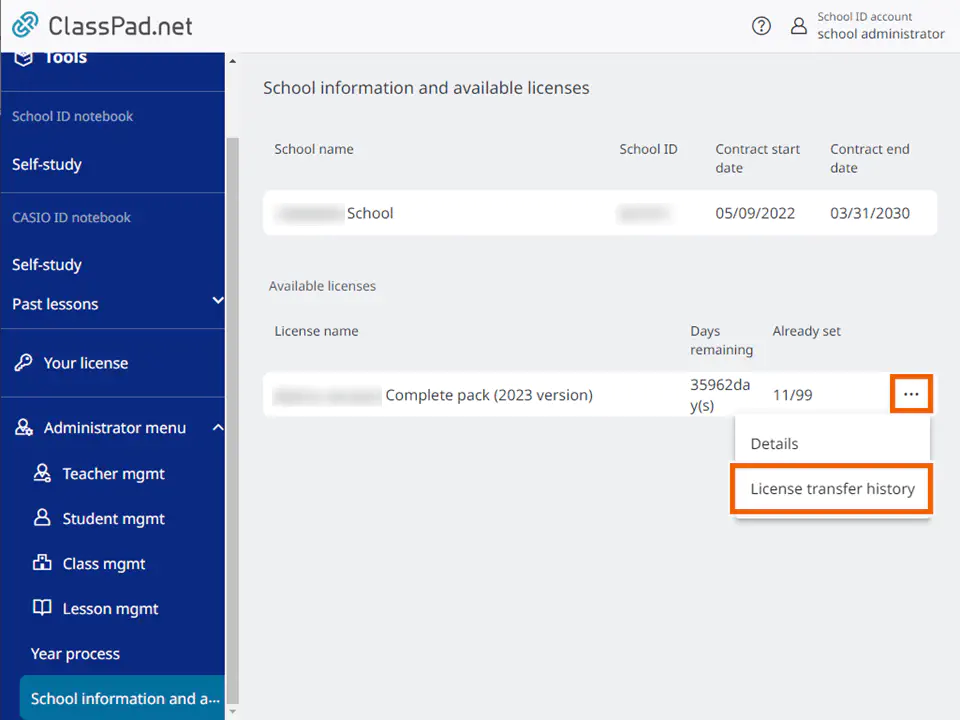 License transfer history screen