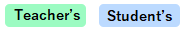 先生の操作・生徒の操作
