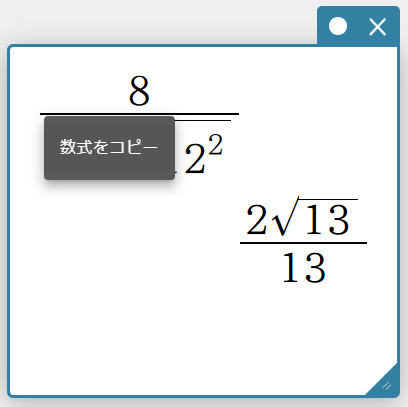 スティッキー