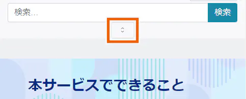 メニュー非表示