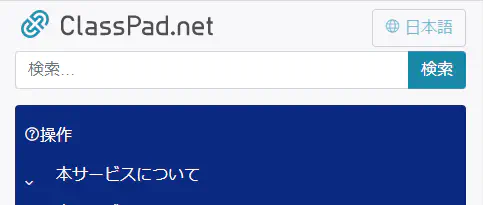 カテゴリアイコン