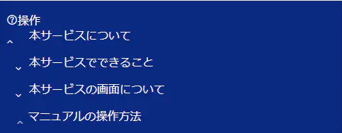 カテゴリアイコン