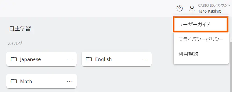マニュアル起動アイコン