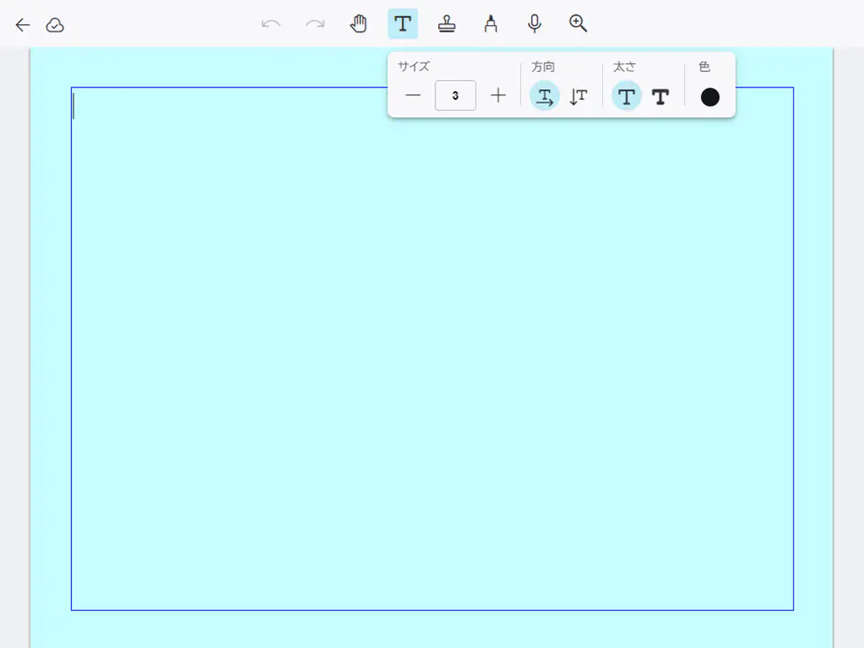 ふせん編集画面