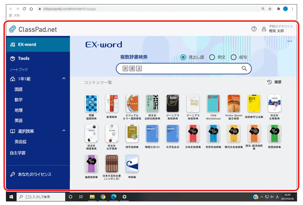 ブラウザ使⽤上のご注意