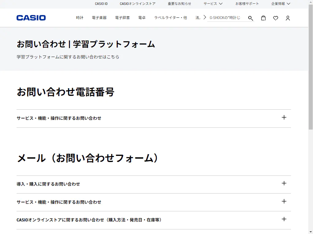 ブラウザ使⽤上のご注意