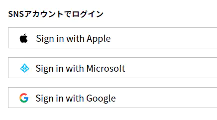 SNSアカウントでログイン