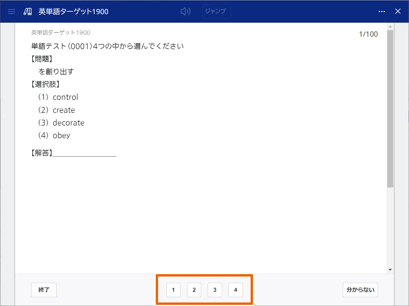 進捗管理コンテンツ