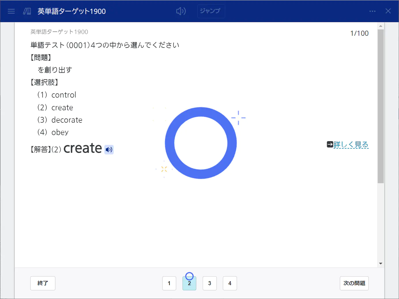 進捗管理コンテンツ