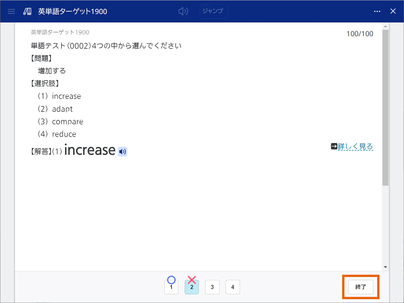 進捗管理コンテンツ