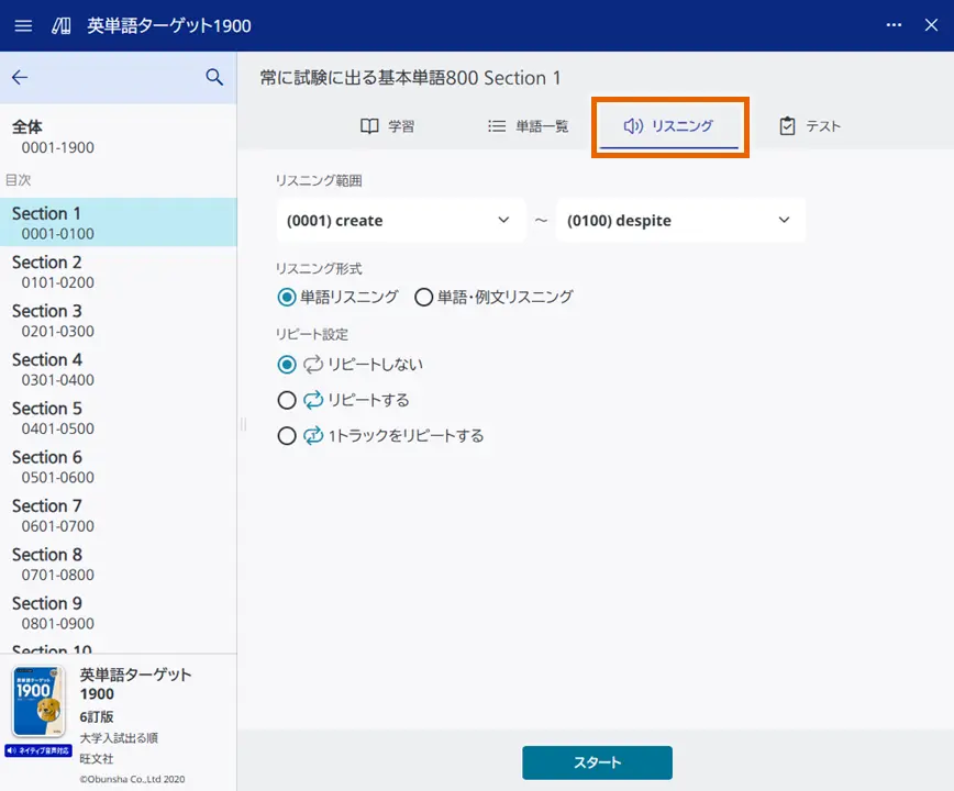 進捗管理コンテンツ