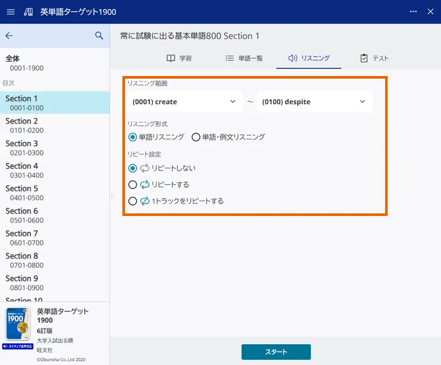 進捗管理コンテンツ