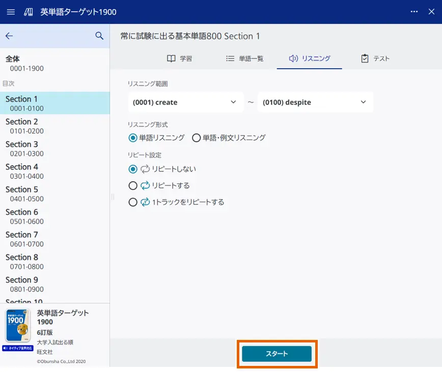 進捗管理コンテンツ