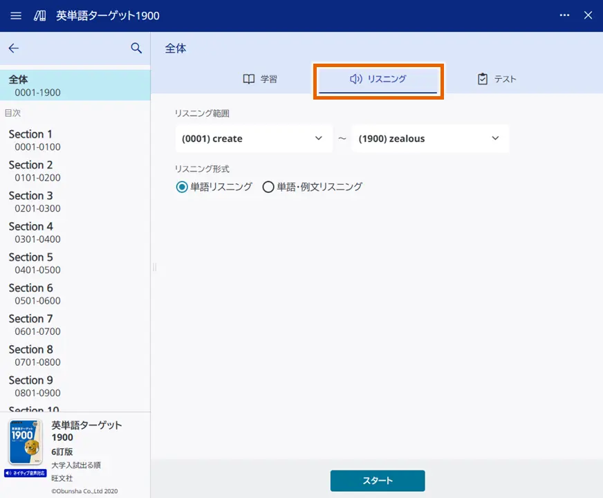 進捗管理コンテンツ