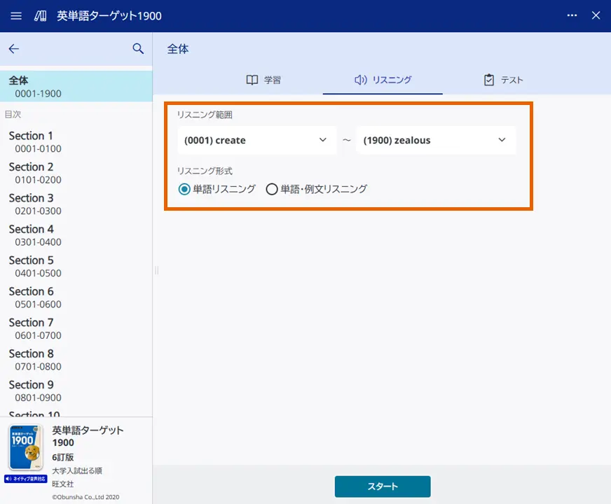 進捗管理コンテンツ