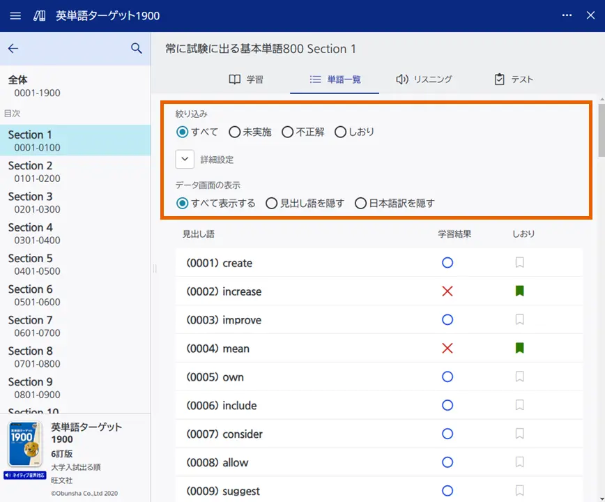 進捗管理コンテンツ
