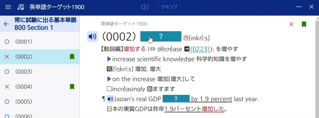 隠す/表示するの切り替え