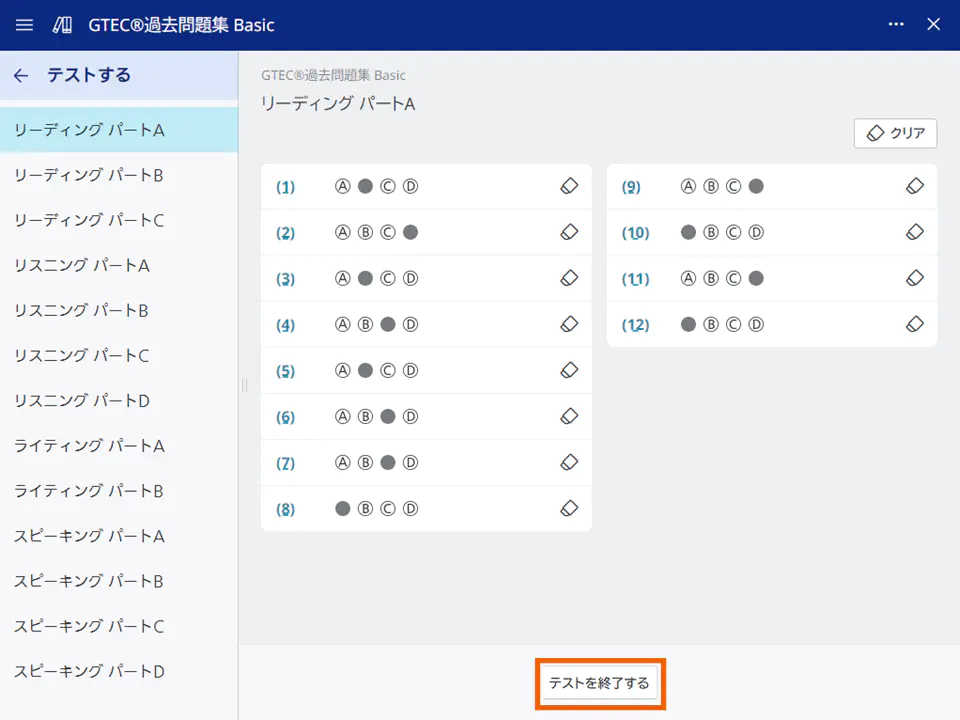 マークシート