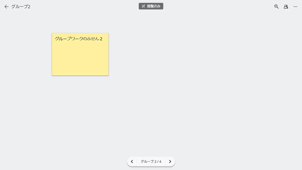 他のグループのノートブック