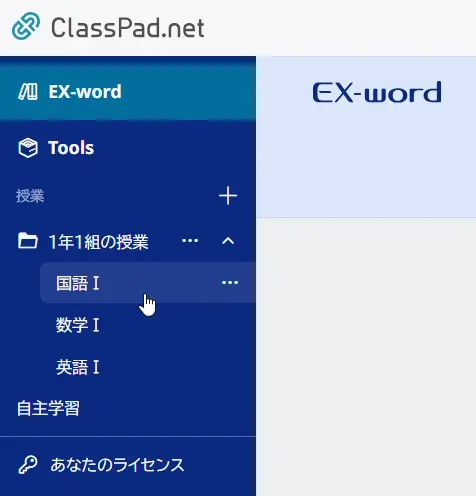 授業所ドラッグ＆ドロップ