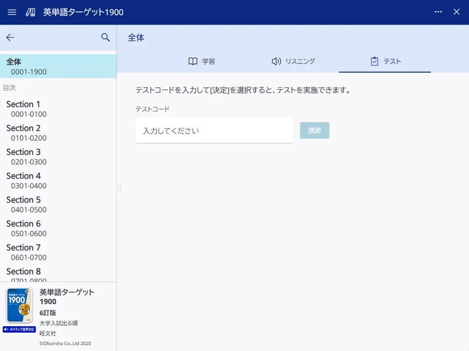 テスト結果削除