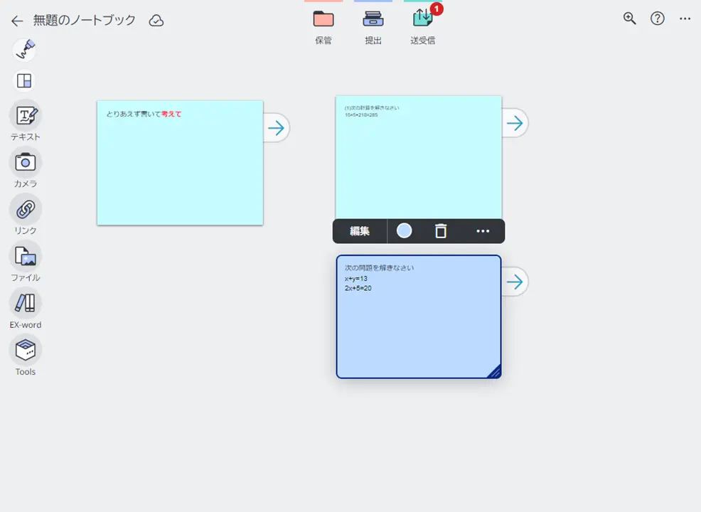 ふせんダウンロード