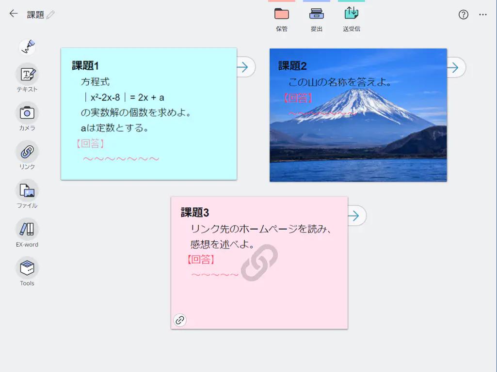 回答ふせん作成