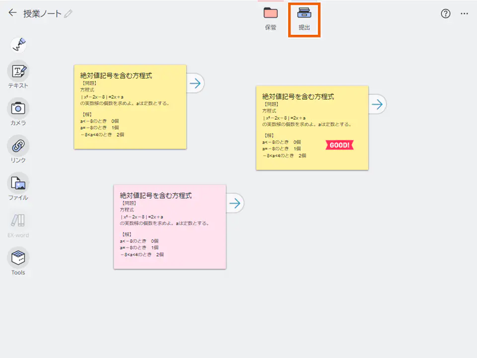 ノートブック画面