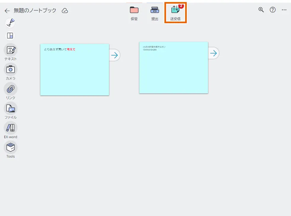 返却ふせんノートブック