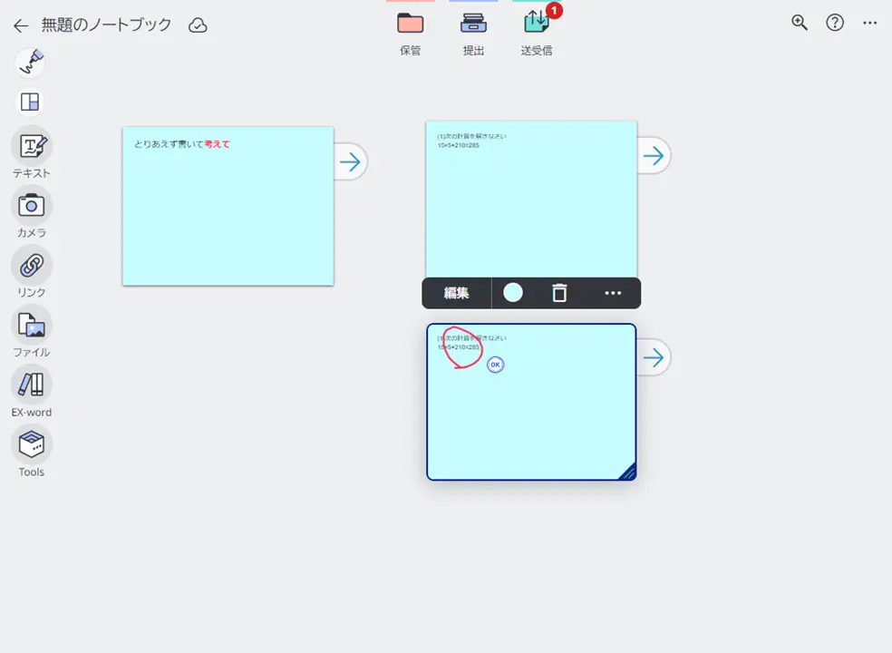 返却ふせんダウンロード