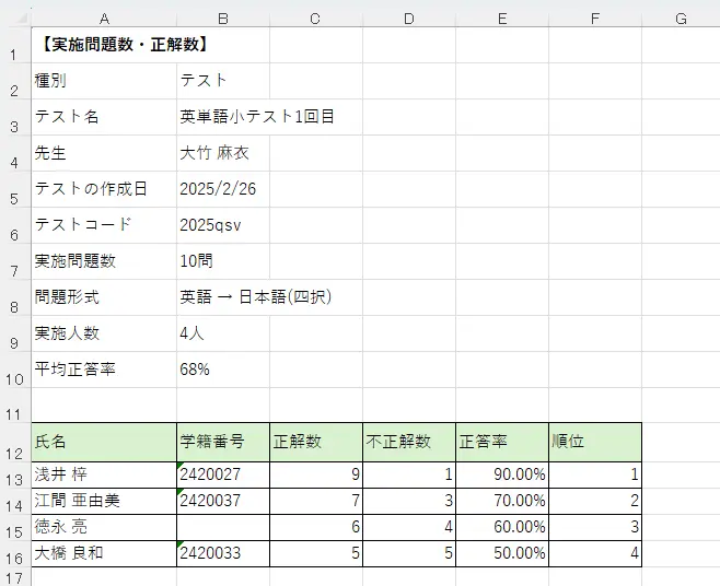 Excelファイル例