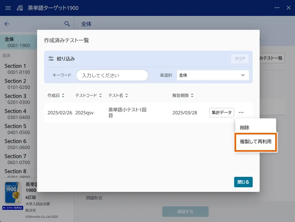 複製して再利用