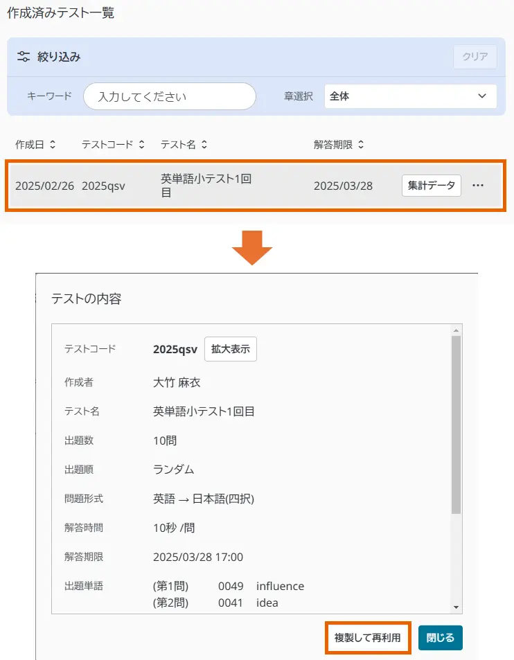 複製して再利用