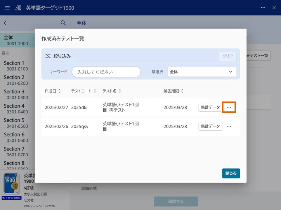 オプションメニュー
