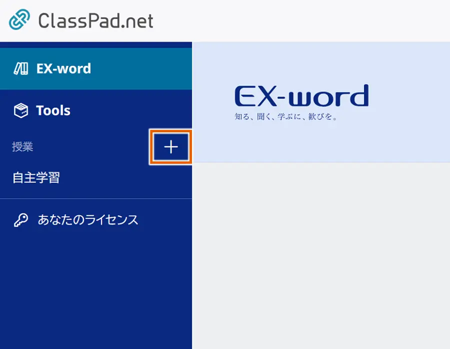 左メニュー画面