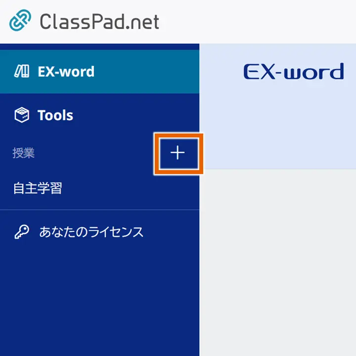 授業コード確認画面