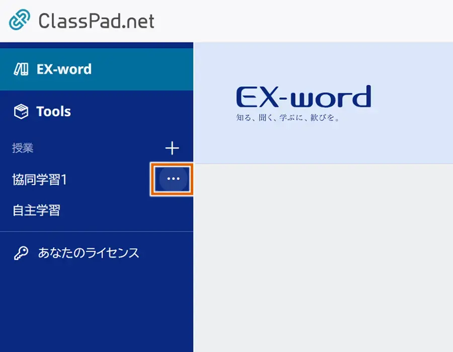 左メニュー画面